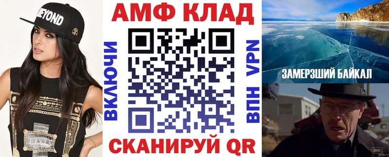АМФ 98%  Купить закладки  Маркс 