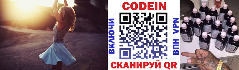Кодеин Purple Drank  Купить закладки  Маркс 