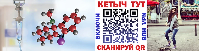 Купить где  Маркс  Кетамин VHQ 
