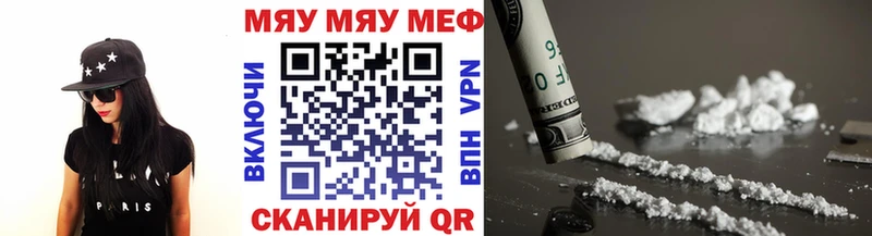 МЕФ мяу мяу  Купить  Маркс 