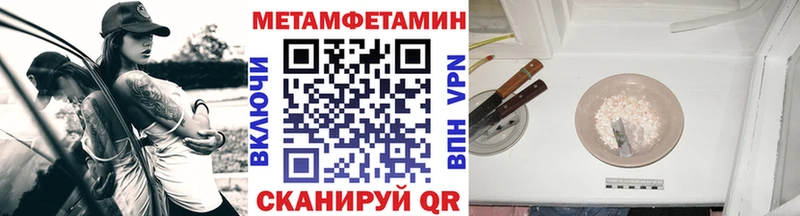 Купить где  Маркс  Первитин винт 
